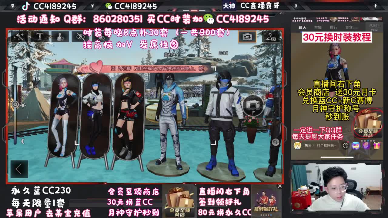 80元换永久蓝C 白C 黑九局