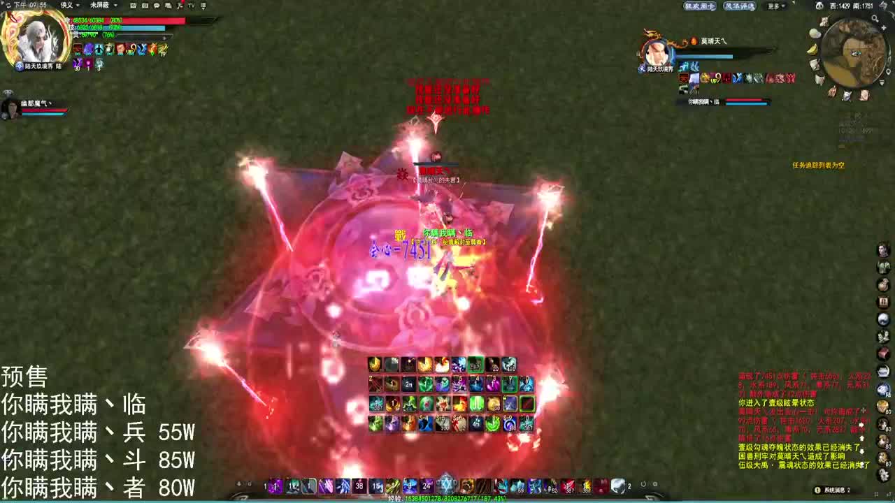 双20刀篁激情天梯 第2段