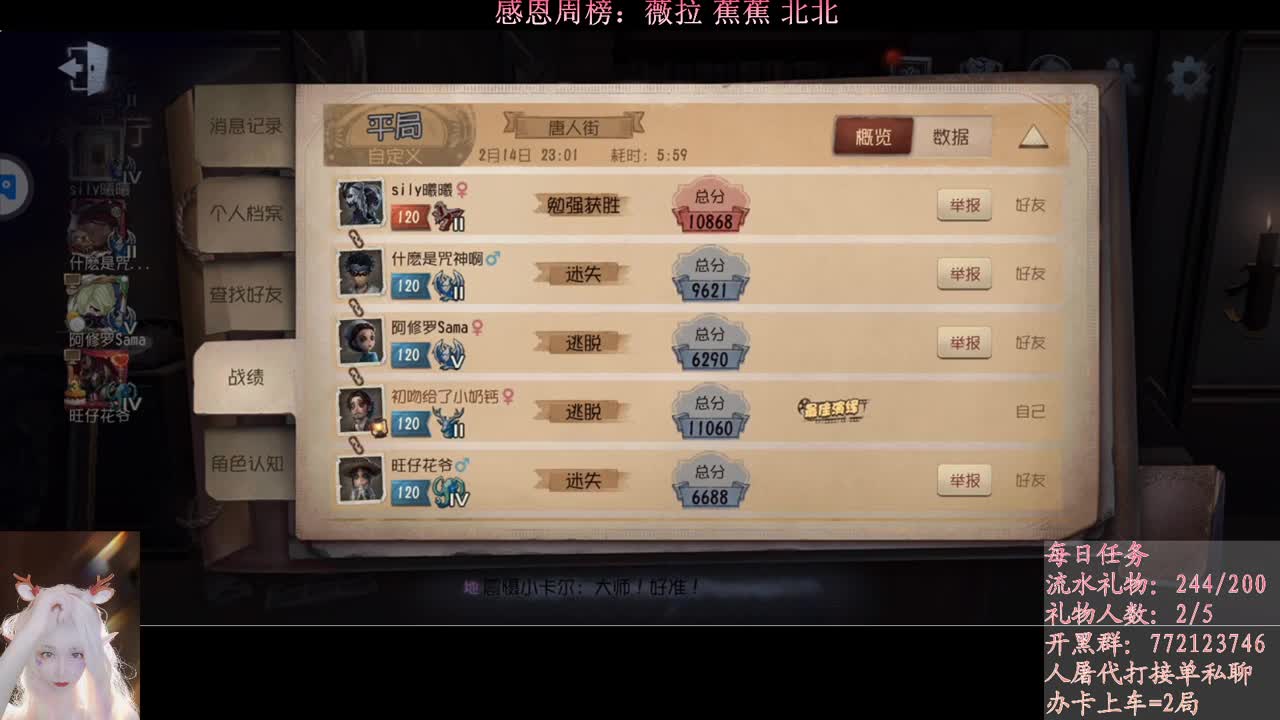 S1哭泣小丑 第2段