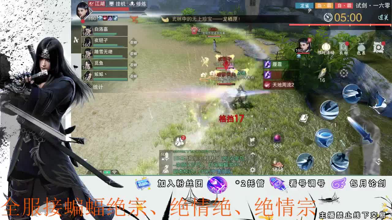 全区接助力副本、绝绝 第1段