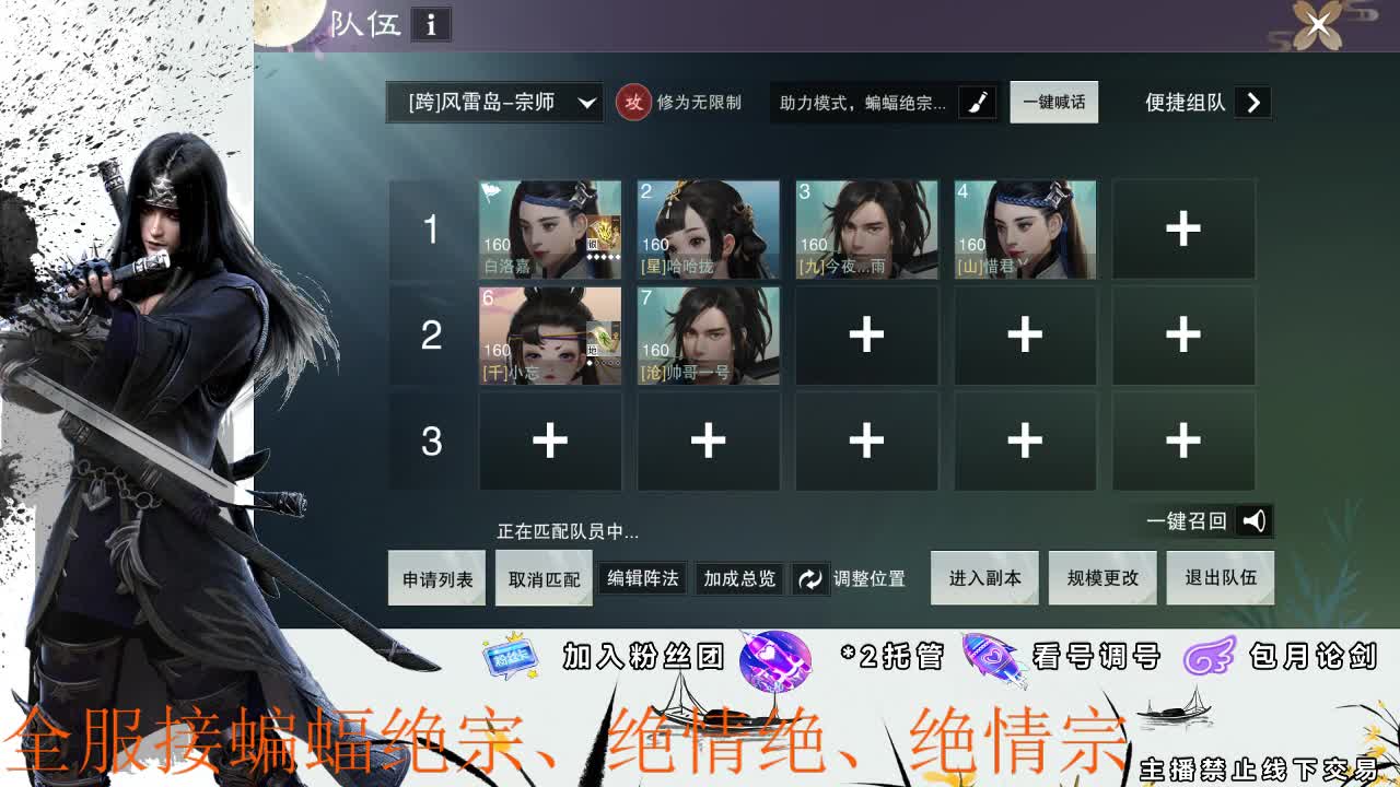 全区接助力副本、绝绝 第2段