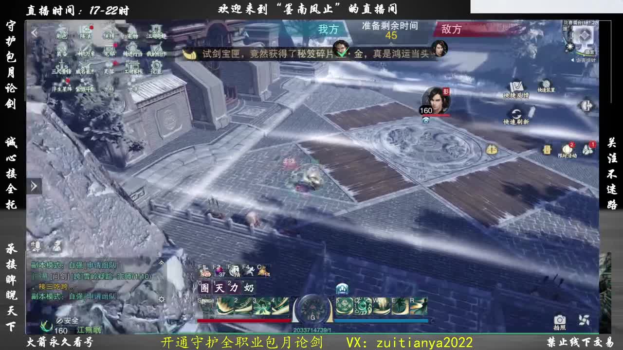 节日快乐！接论剑全托~ 第1段