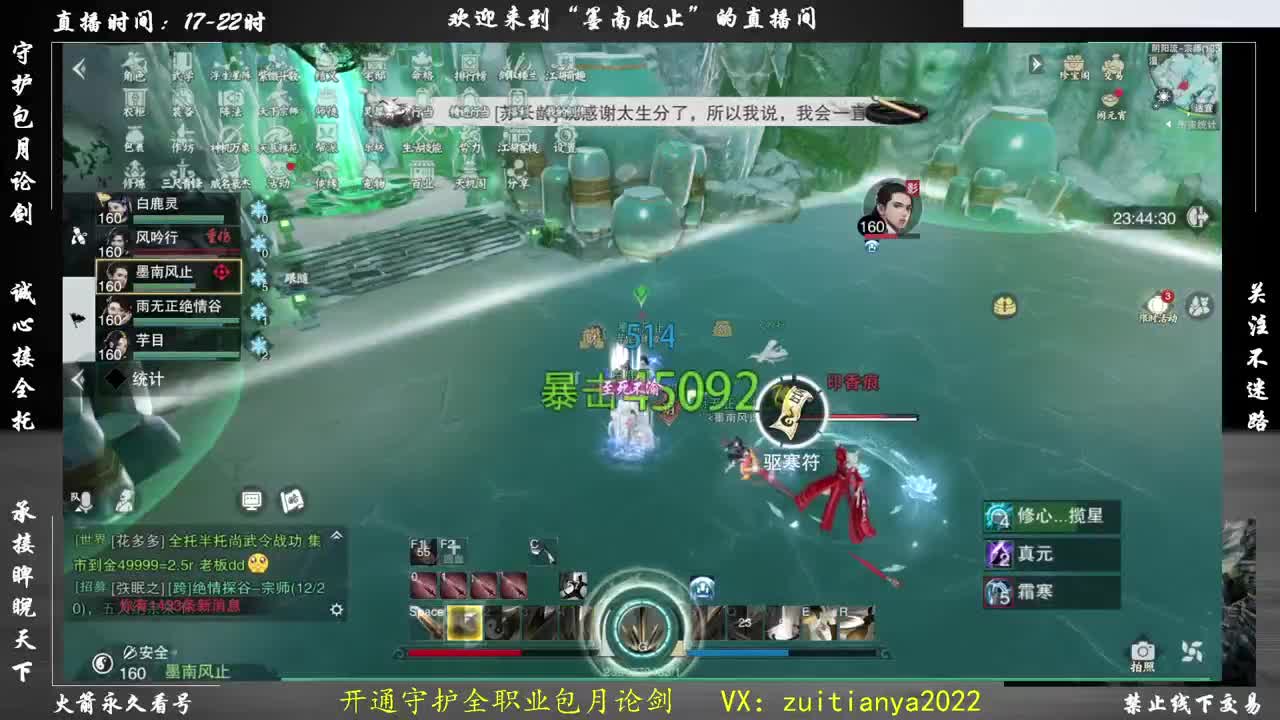 节日快乐！接论剑全托~ 第2段