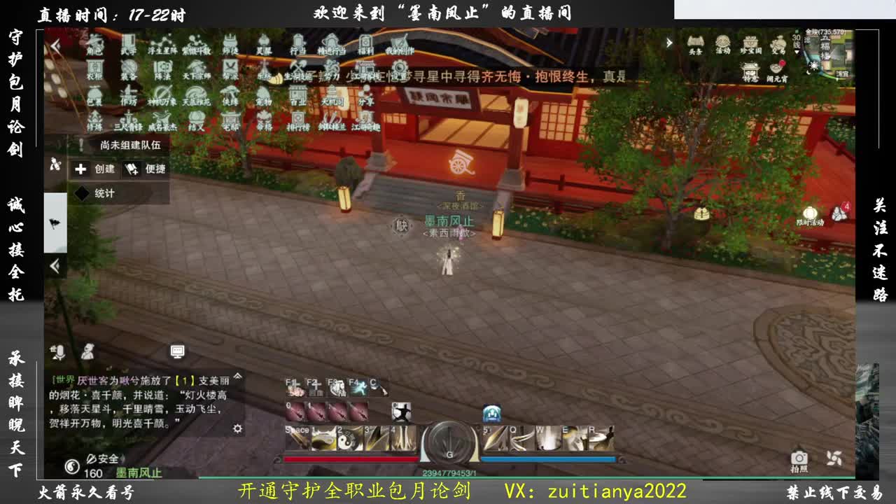 节日快乐！接论剑全托~ 第3段