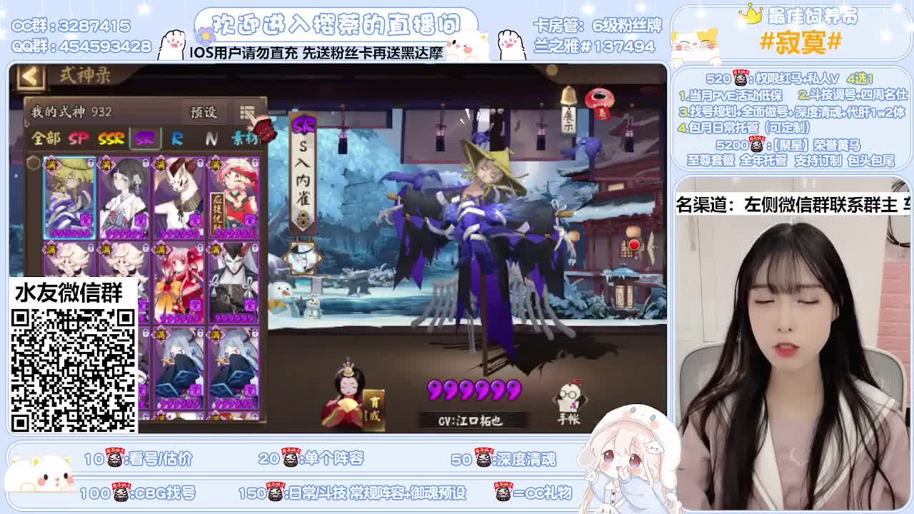全面做号/深度清魂/托管 第1段