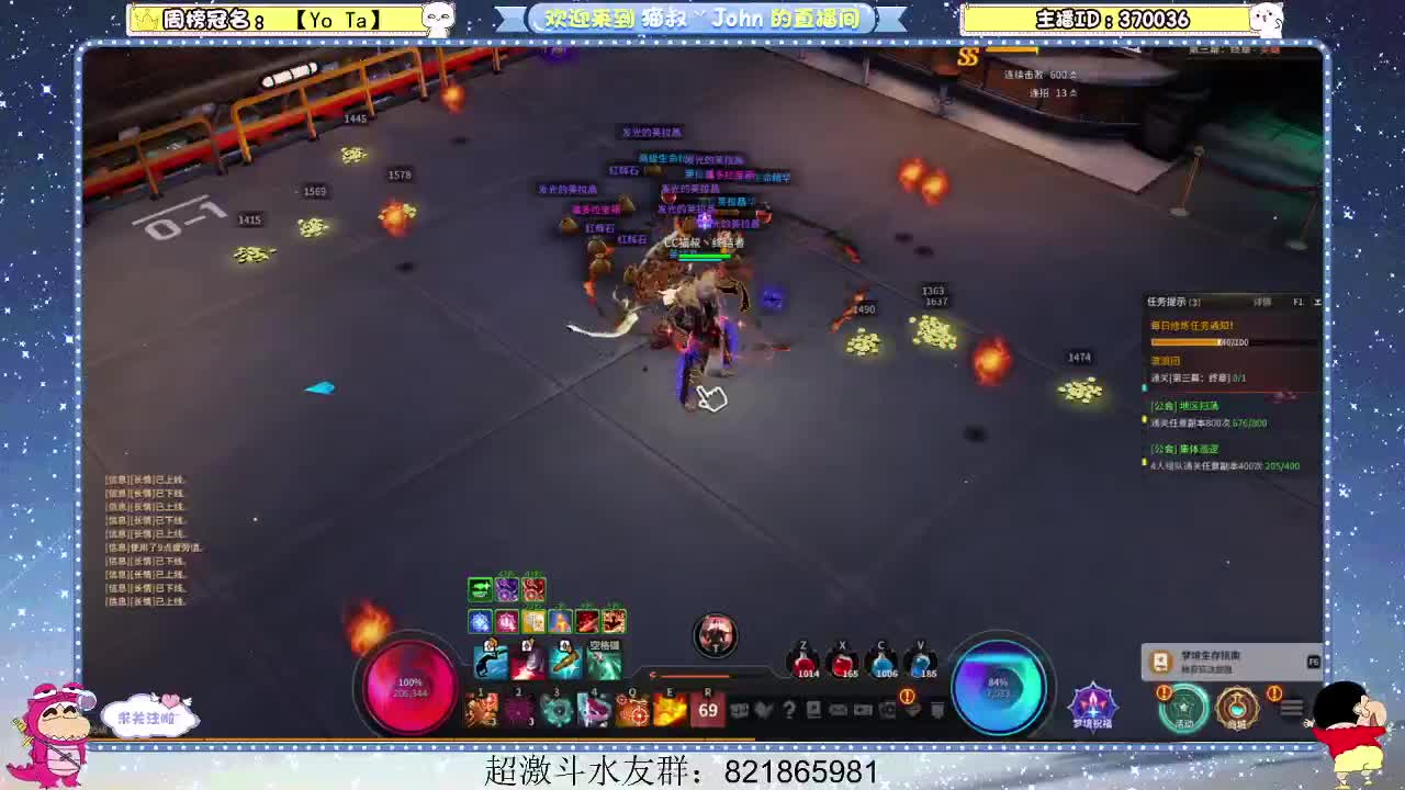 日常日常~ 第2段