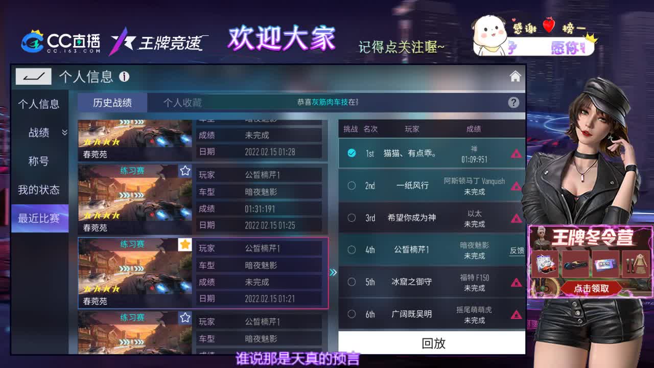 王牌竞速