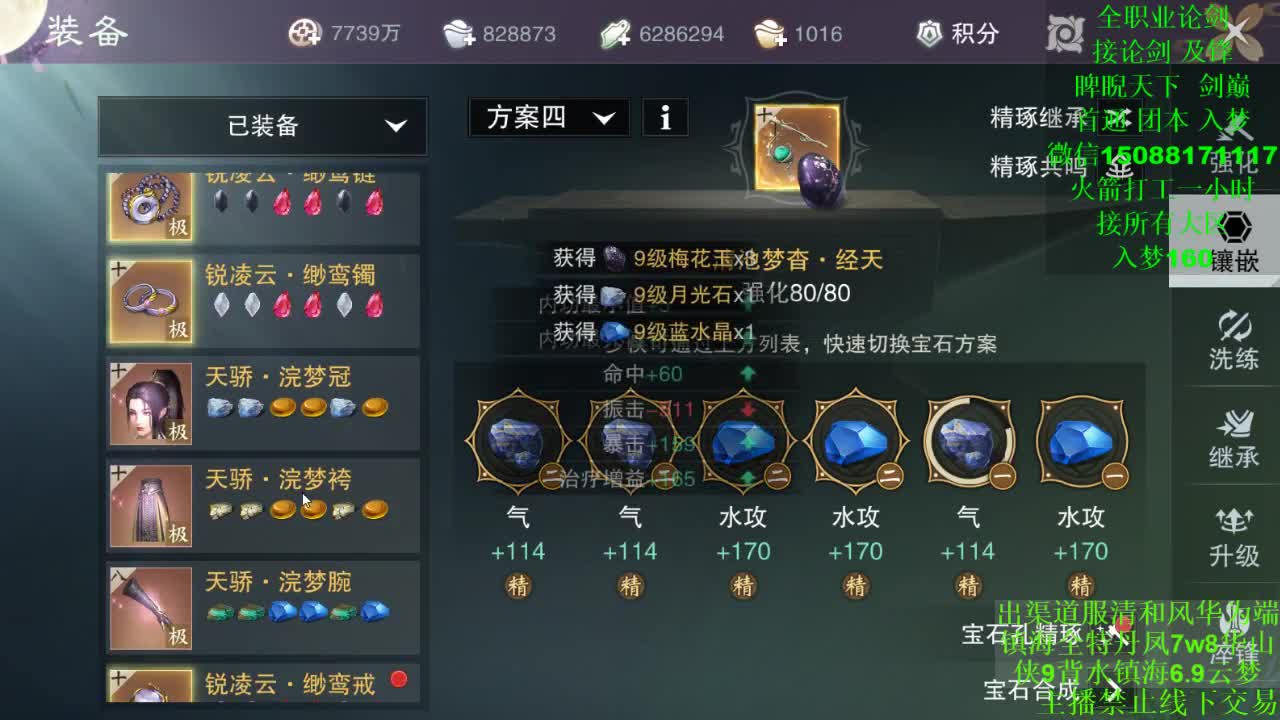 别问 都会 都接（全职 专业团队） 第2段