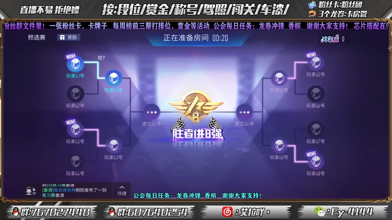 赏金赛开始啦！ 第1段