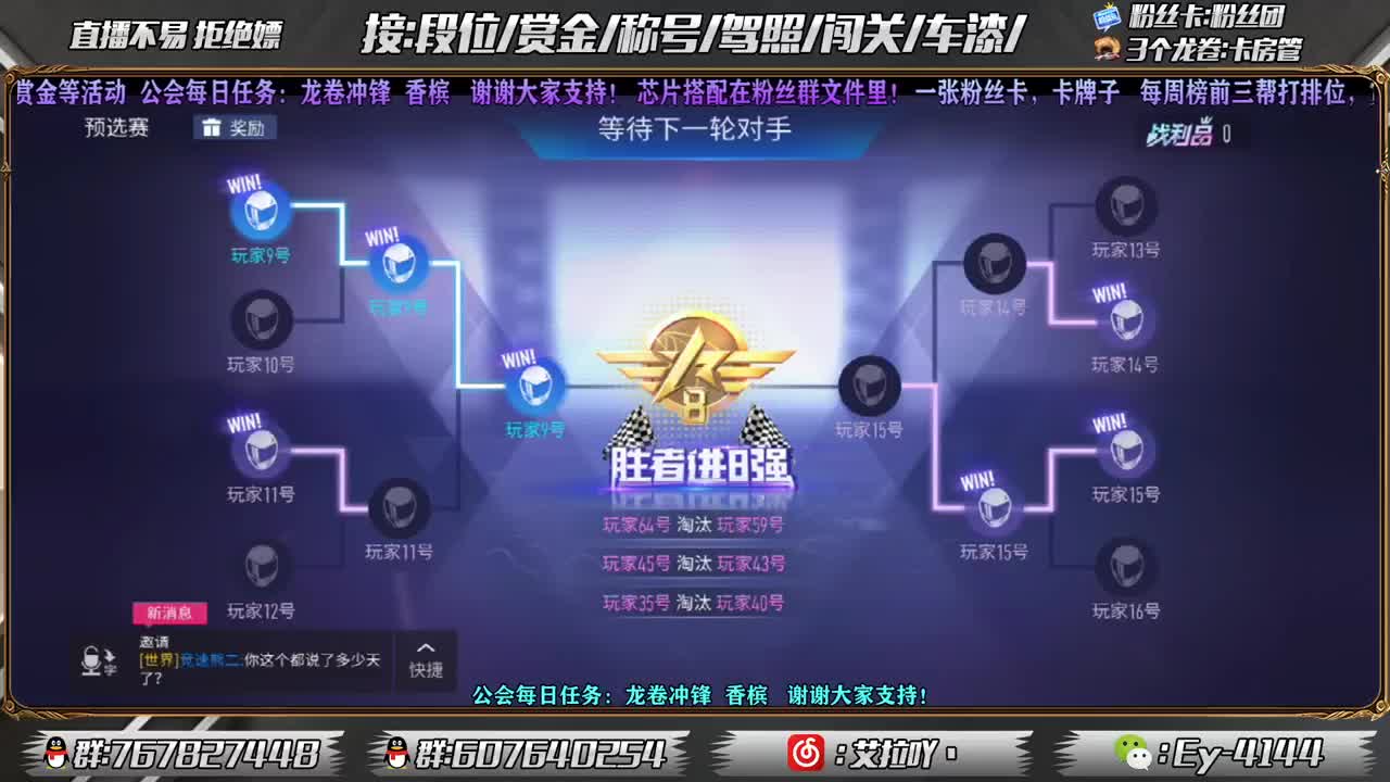 赏金赛开始啦！ 第2段