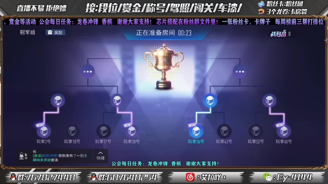 赏金赛开始啦！ 第3段