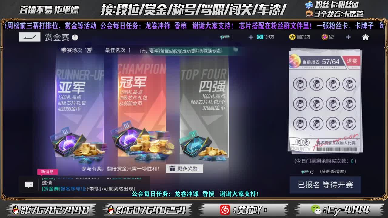 赏金赛开始啦！ 第4段