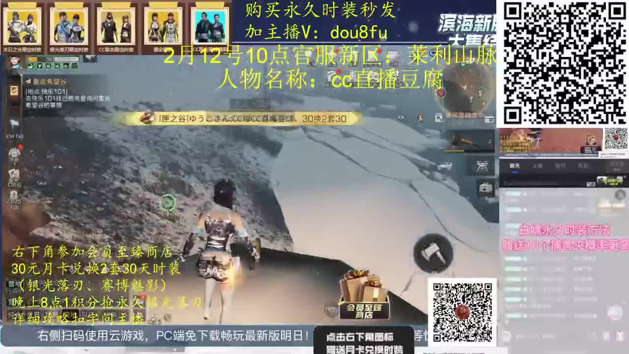 30元换2套临时CC，80元换永久CC 第1段