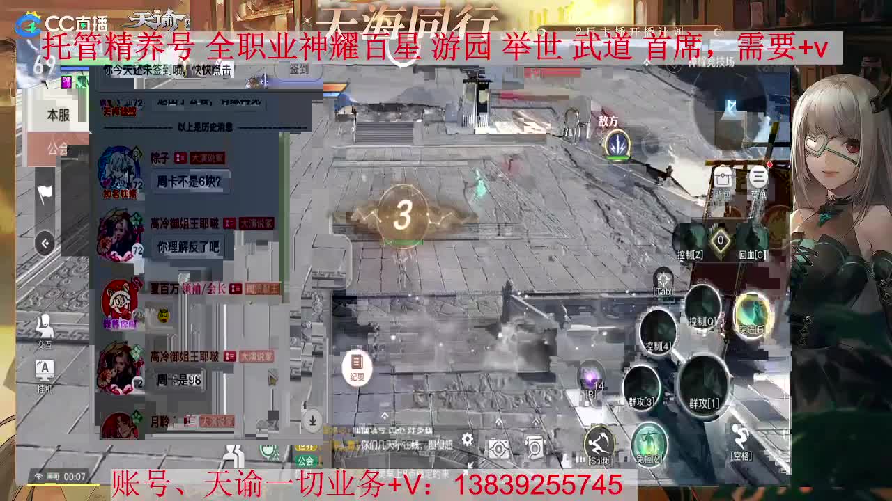 虎虎生威炎天百星，接托管 神耀 第1段