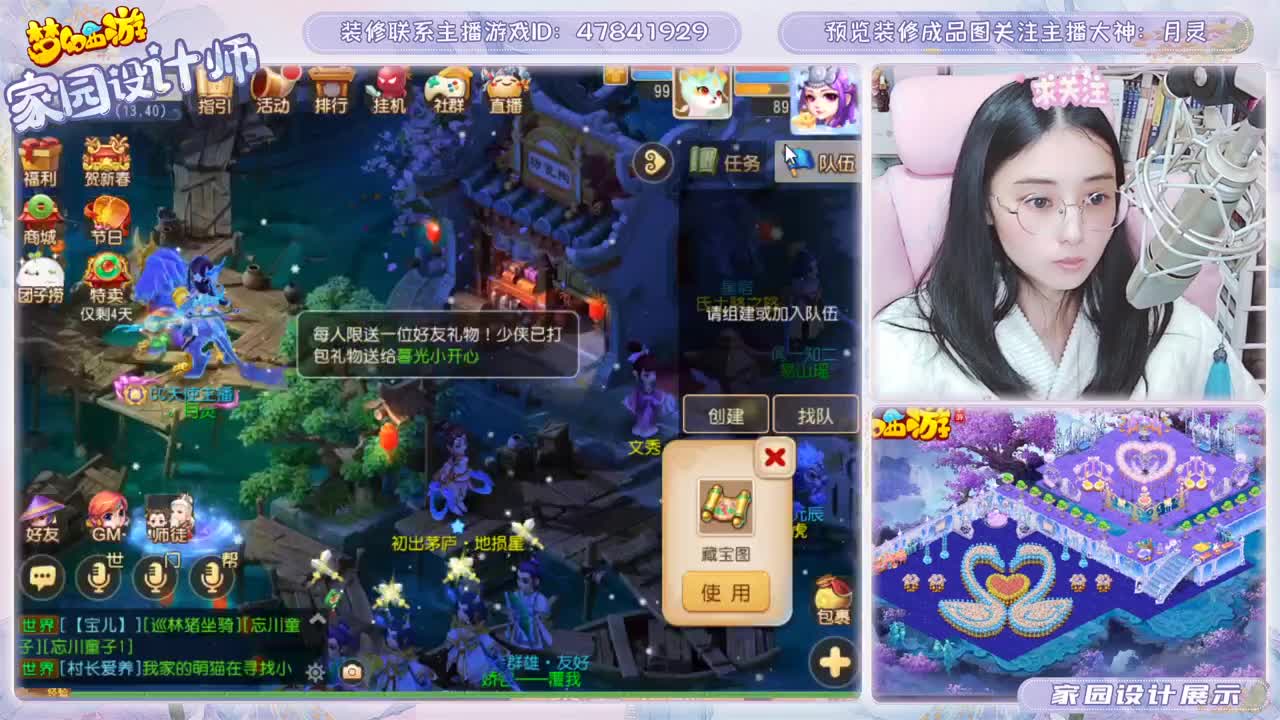 为您设计梦幻家园 第2段