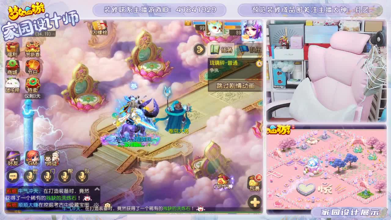 为您设计梦幻家园 第3段
