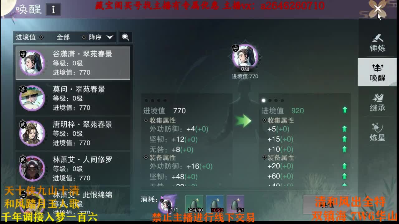 虎虎生威 第1段