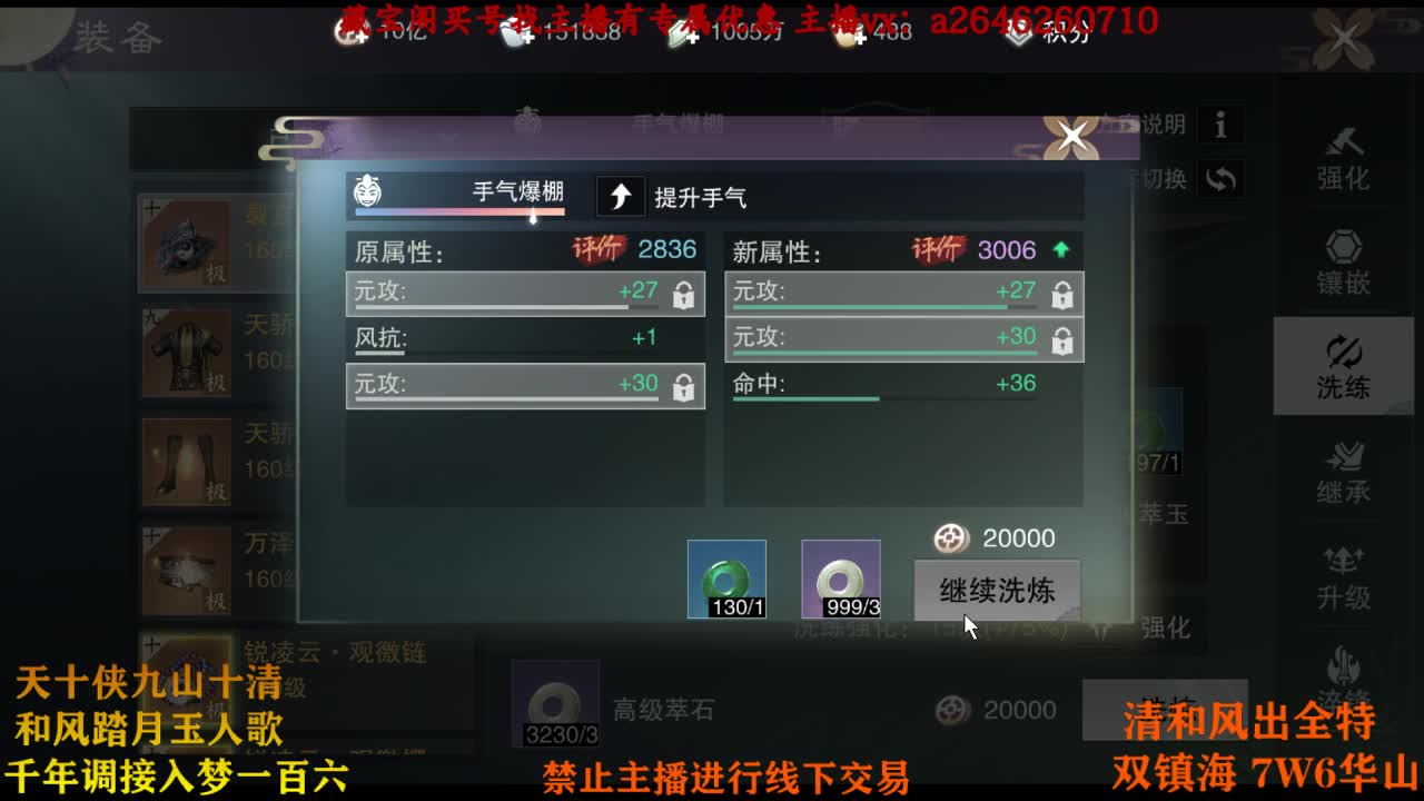 虎虎生威 第2段