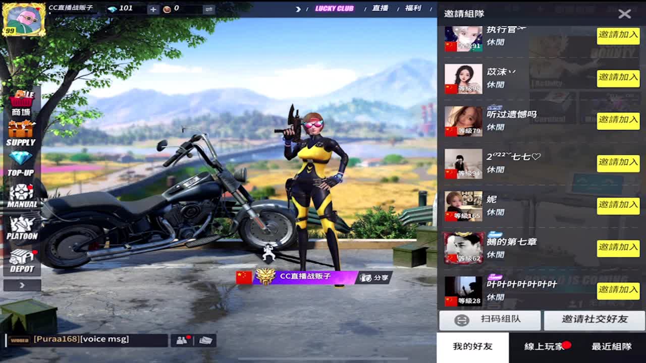 等风也等你 第1段