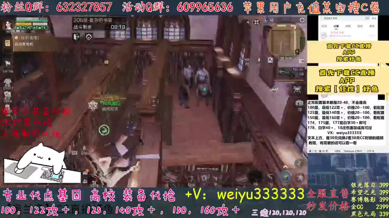 高校卡层竞速滴滴