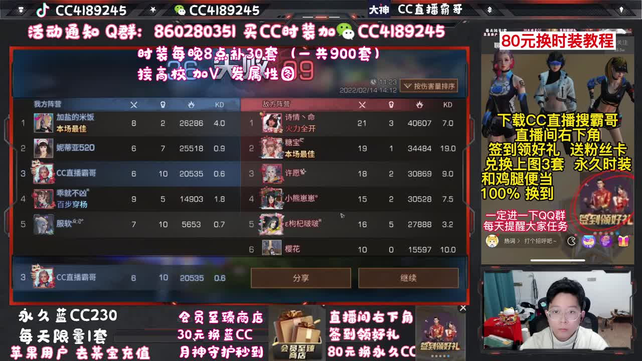 30元换蓝C秒到 接代抢时装 第1段