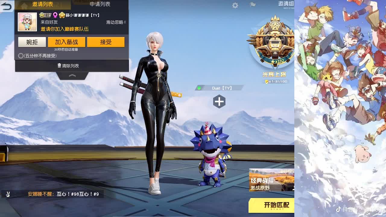 要笑着玩 第1段