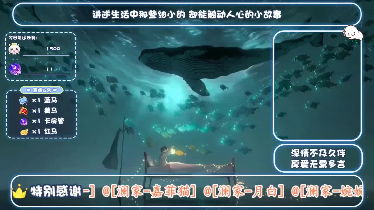 倩女好声音（故事电台） 第2段