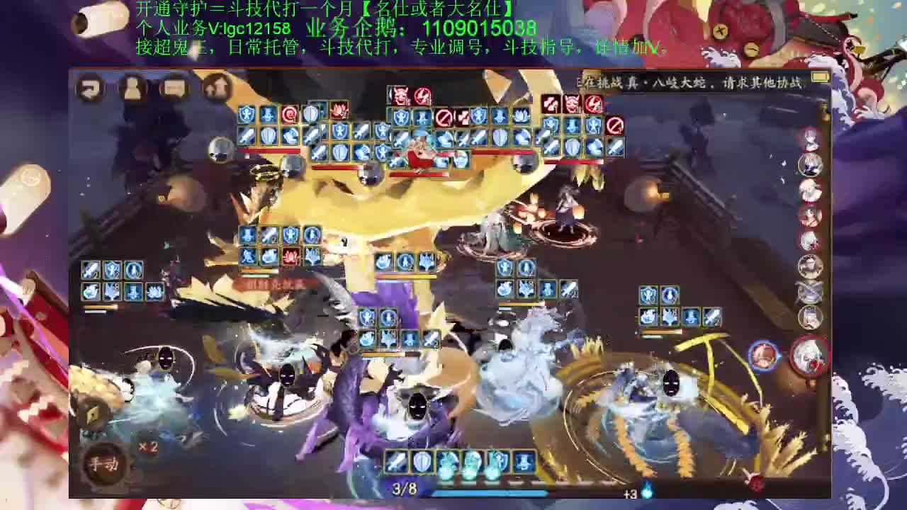 斗技冲百星！接斗技托管调号 第1段