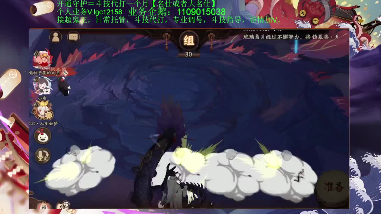 斗技冲百星！接斗技托管调号 第2段