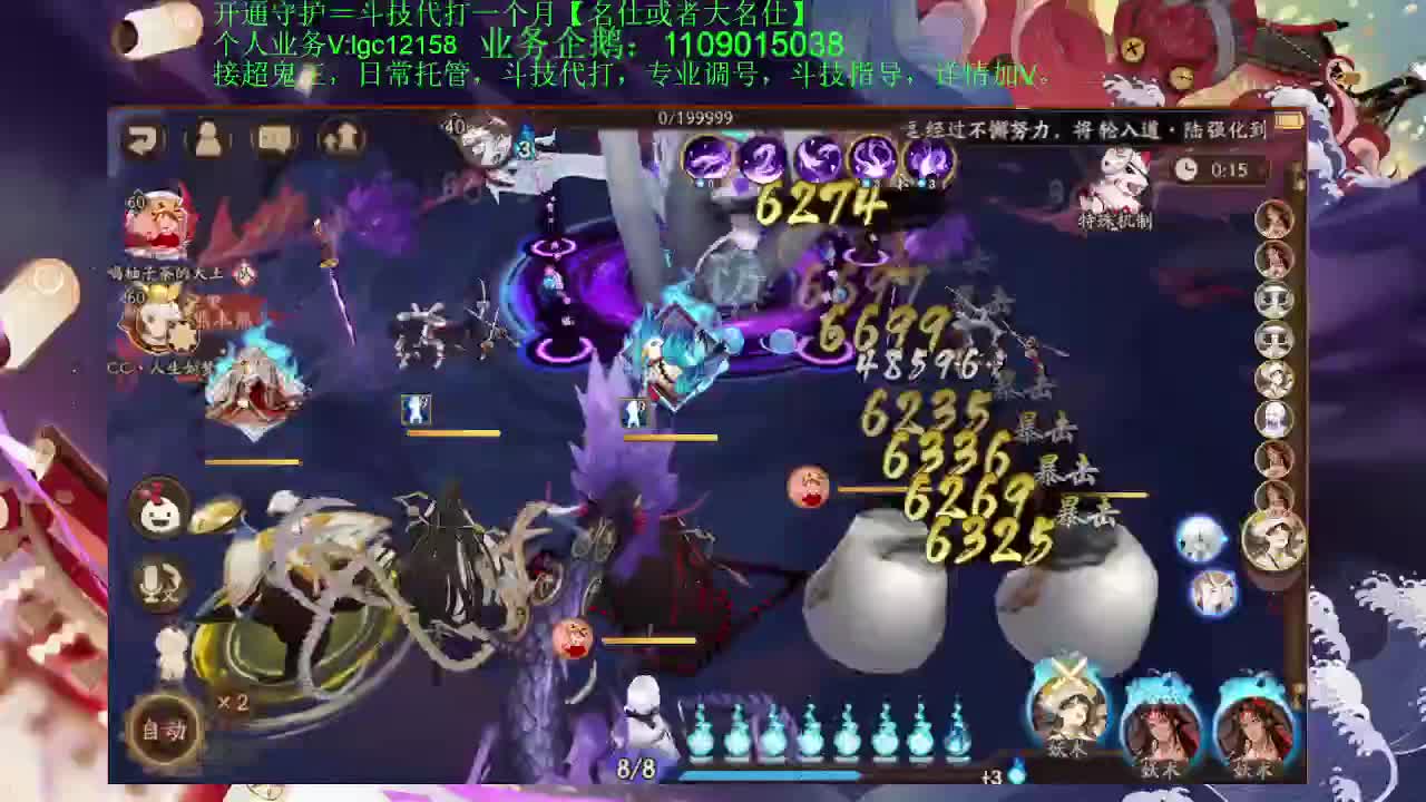 斗技冲百星！接斗技托管调号 第3段