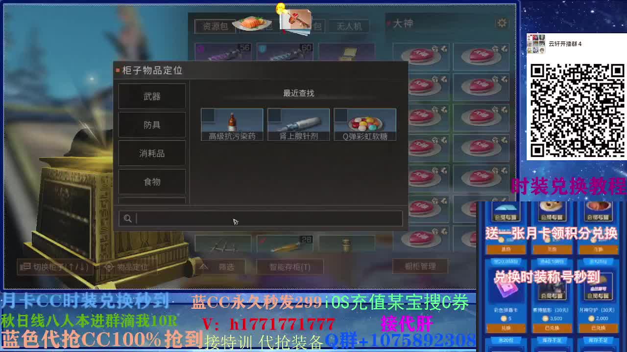 80换永久CC时装30秒到时装接高校！ 第1段