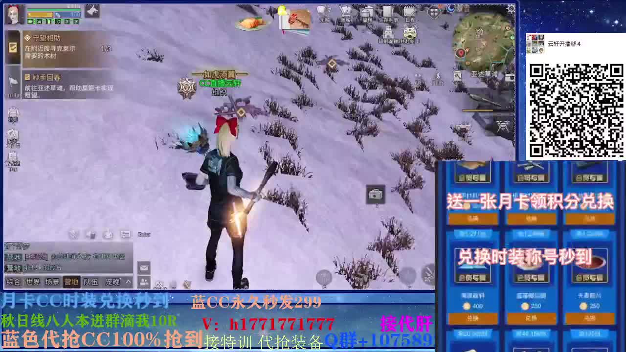 80换永久CC时装30秒到时装接高校！ 第2段