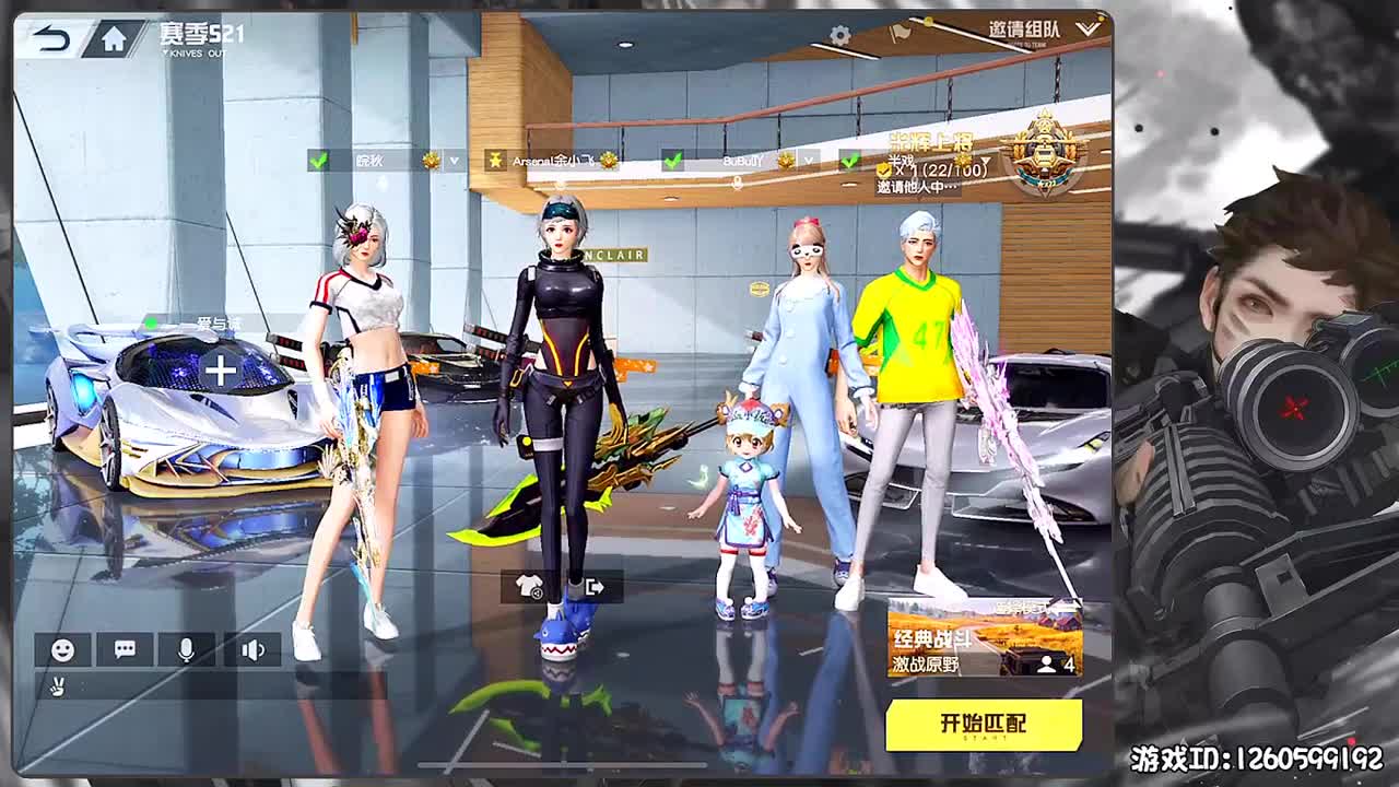 岁岁平安 第2段