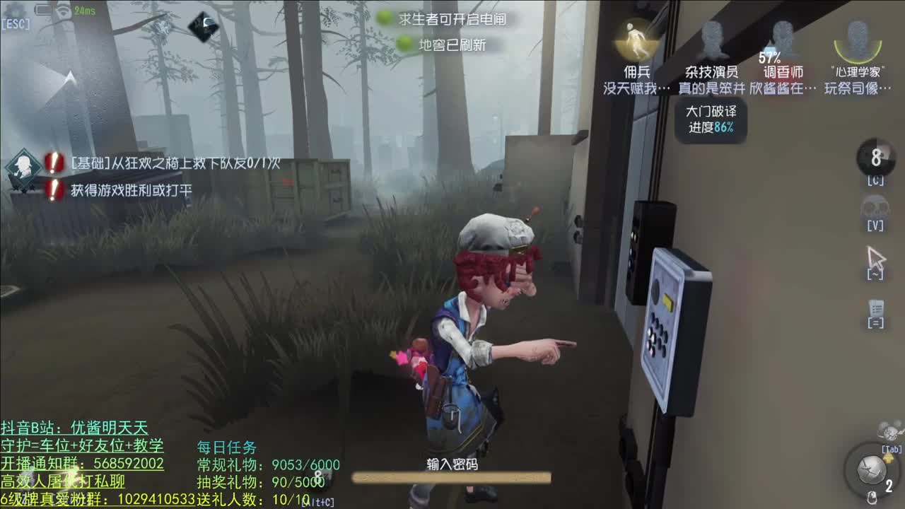 开心不请自来 第1段