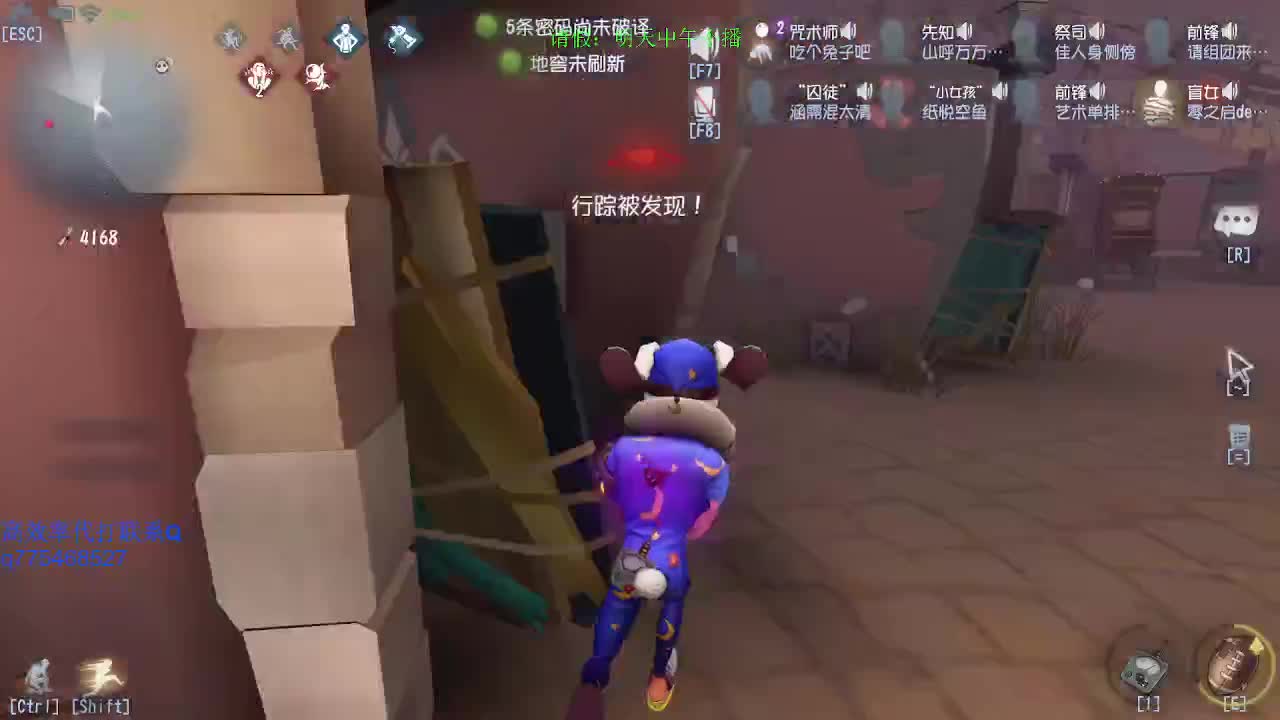 监管者点播~ 第2段