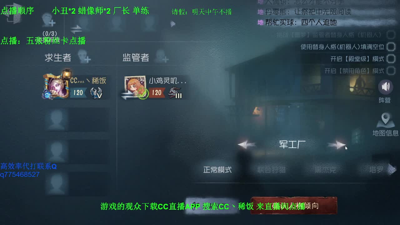 监管者点播~ 第3段