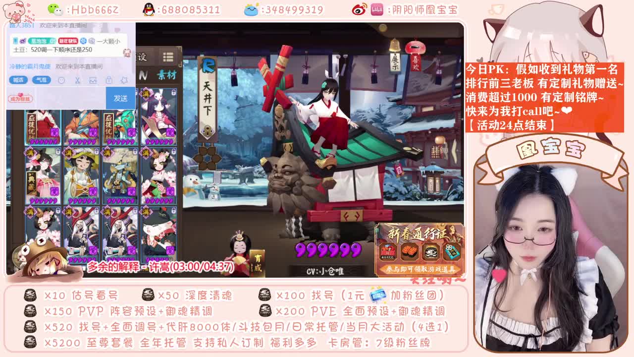 接调号/斗技/托管/强魂 第2段