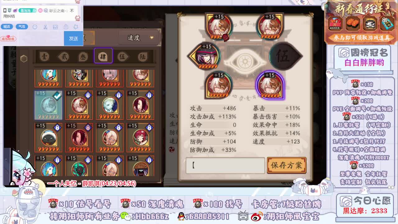 接调号/斗技/托管/强魂 第3段