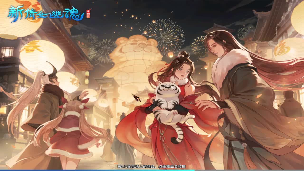 新年好 第2段