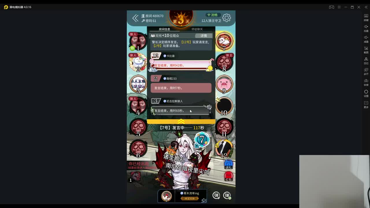 我在大别山下 第2段