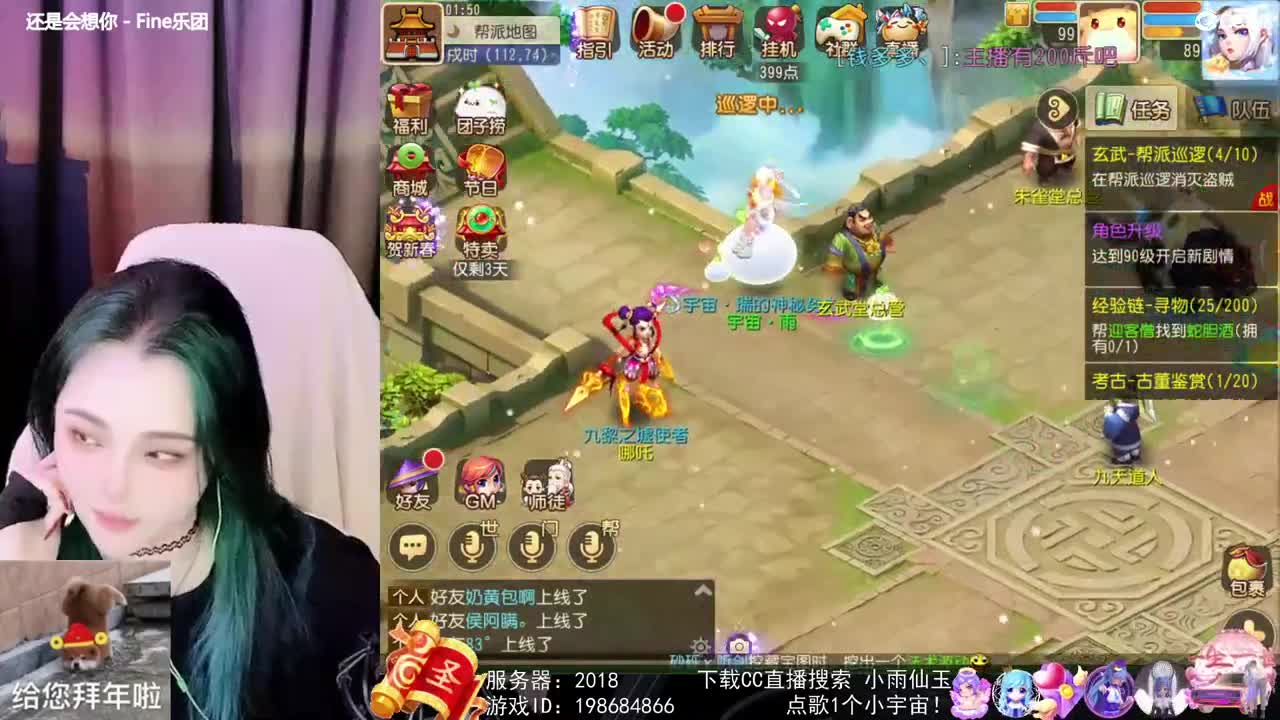 唱歌的勇武菜猪 第2段