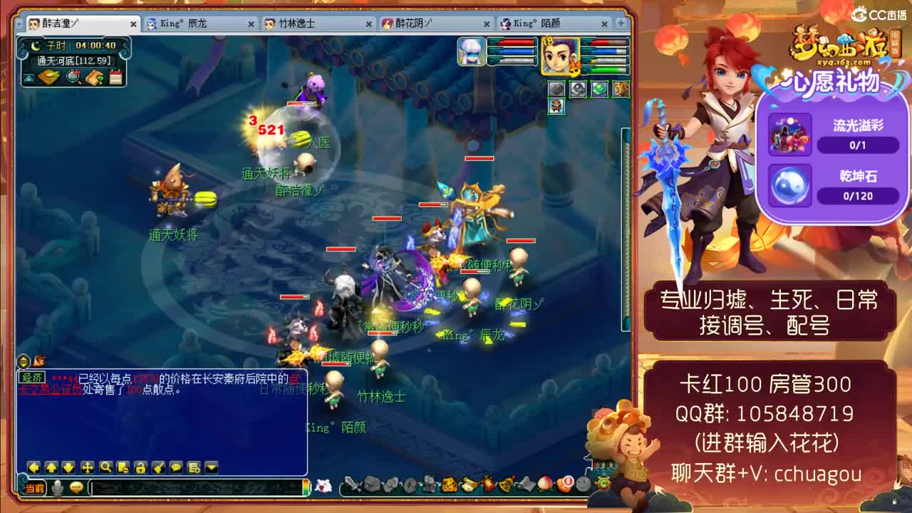 中岳嵩山175归墟生死：元宵节快乐 第2段