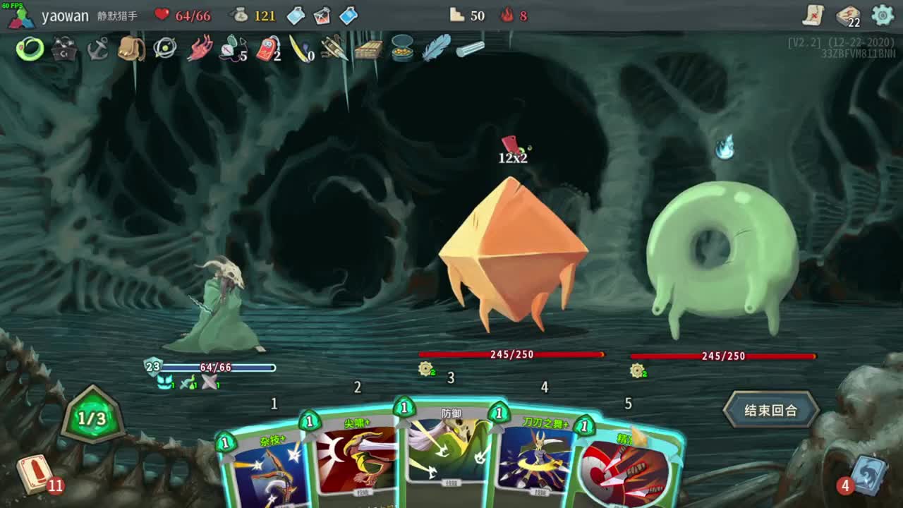 药丸的茶座 第2段