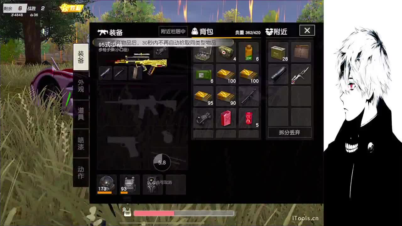 目及皆是你 第2段