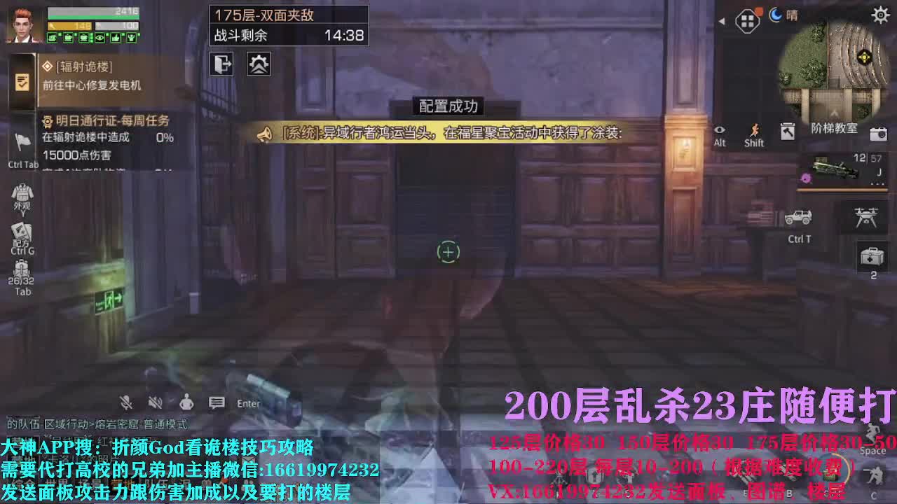 【任性】接193、197、198、199层，这是直播回放，VX回放里有 第2段