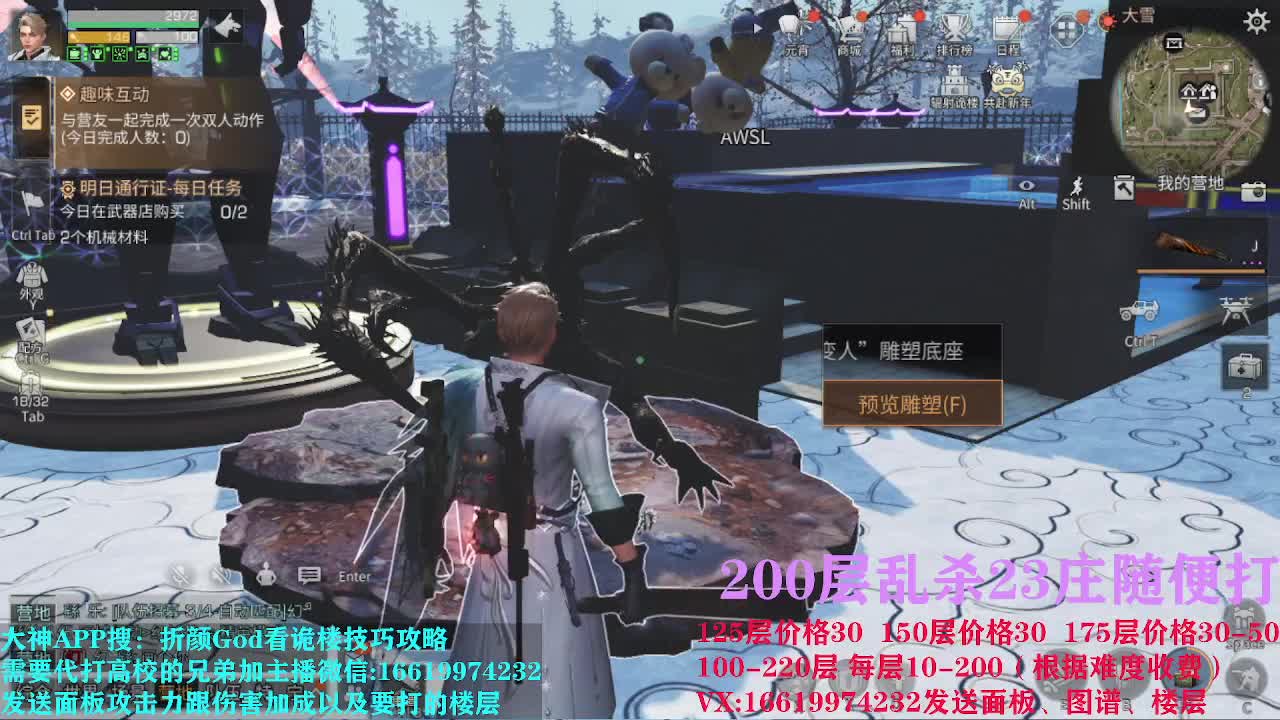 【任性】接193、197、198、199层，这是直播回放，VX回放里有 第4段