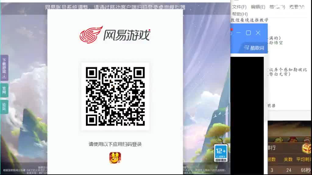 敦煌蜃境速推第一名