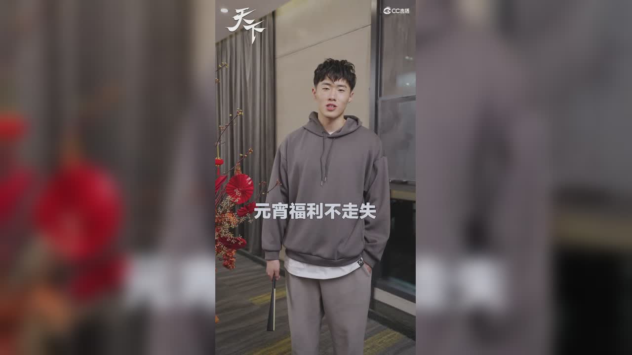 网易元宵