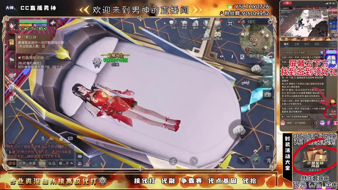 80换永CC30月卡换CC秒到 第1段