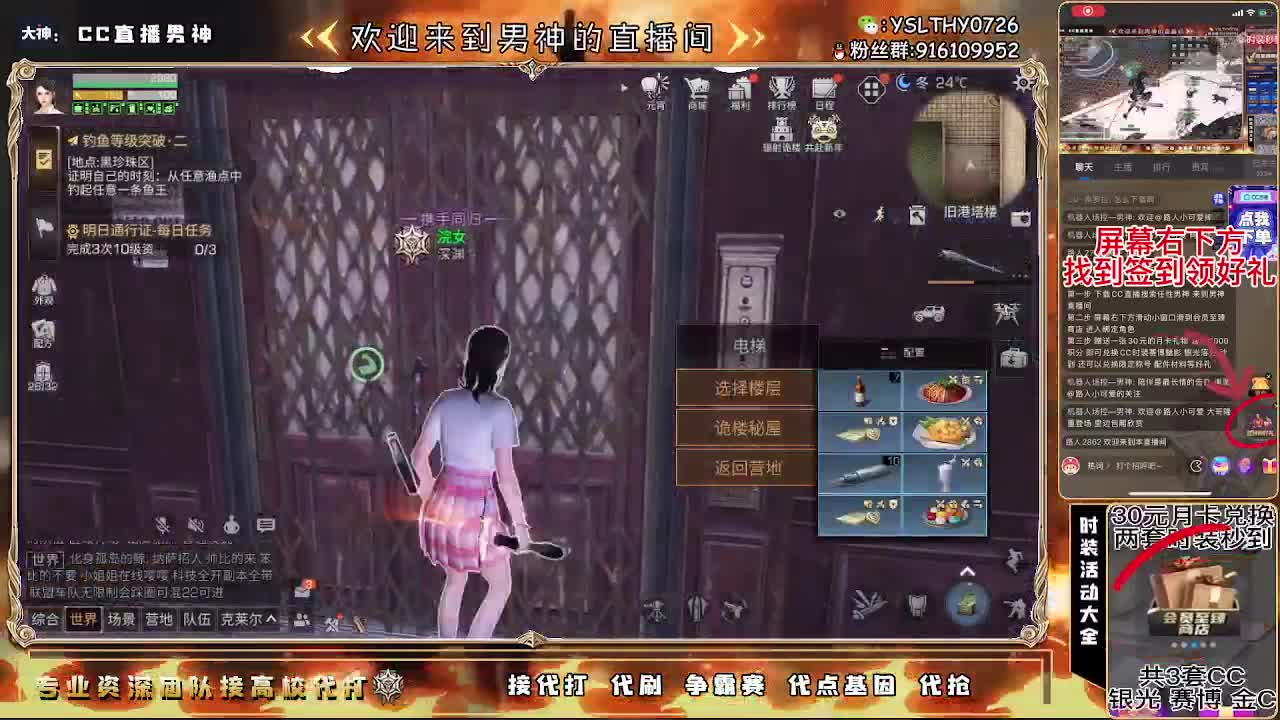 80换永CC30月卡换CC秒到 第2段